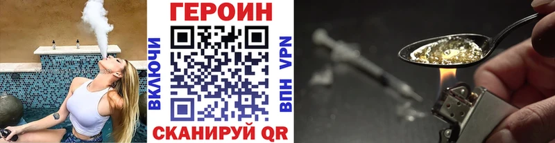ГЕРОИН Heroin kraken как войти Сафоново