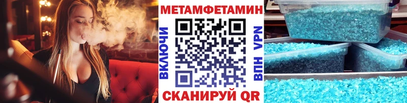 Метамфетамин Methamphetamine  закладки  Сафоново 