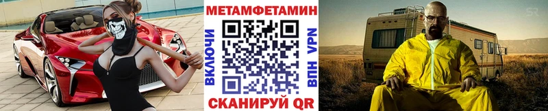 МЕТАМФЕТАМИН мет Сафоново