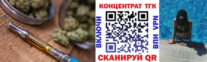 ТГК жижа Сафоново